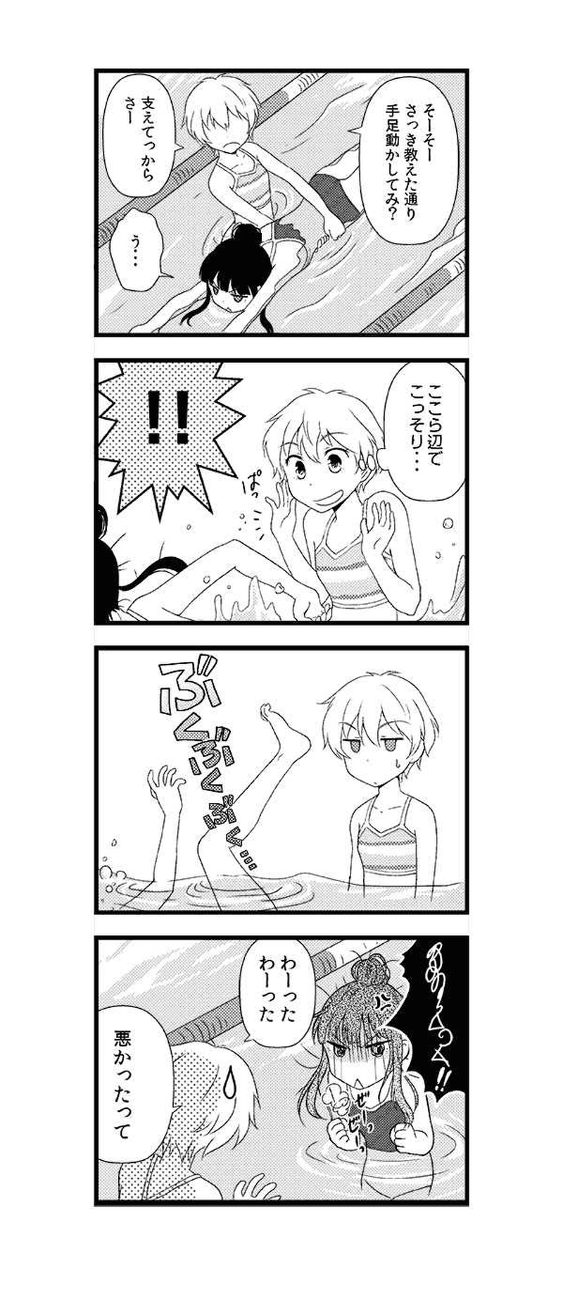 7話 憂鬱な季節