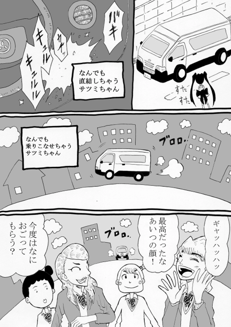 でんわでつながるおともだち