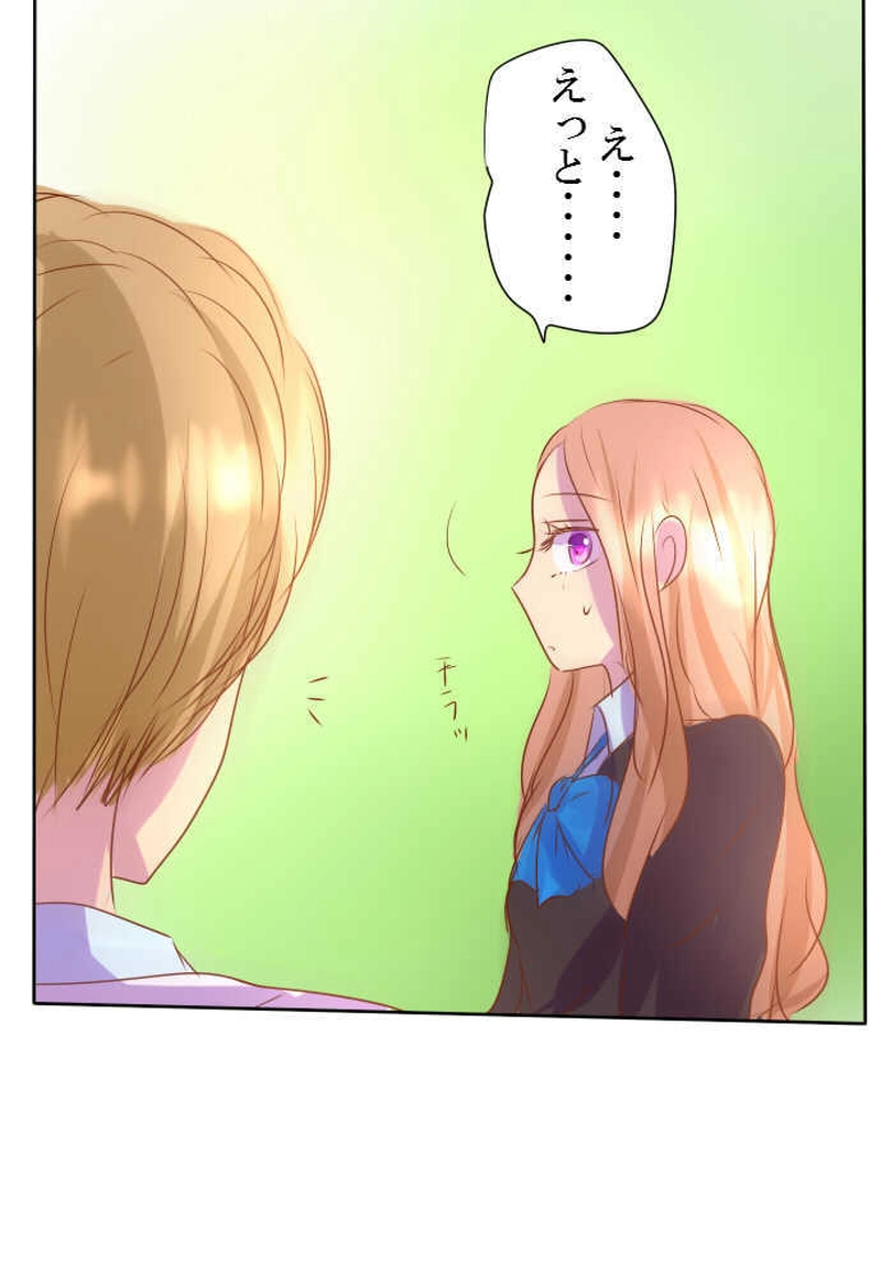 見つめられたら最後