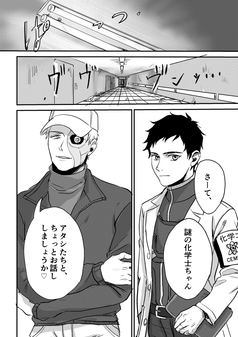 第3話《不正アクセス①unauthorized access》 