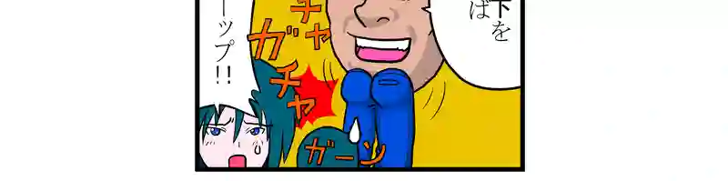 ケツアゴン