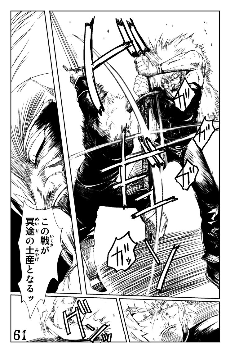 CLOCK・BAROQUE剣閃 ７