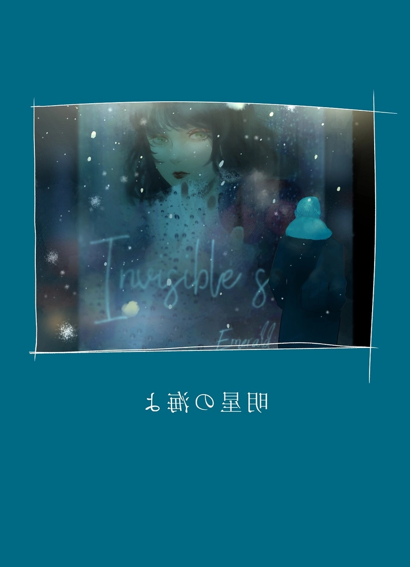 11.明星の海よ（後半）