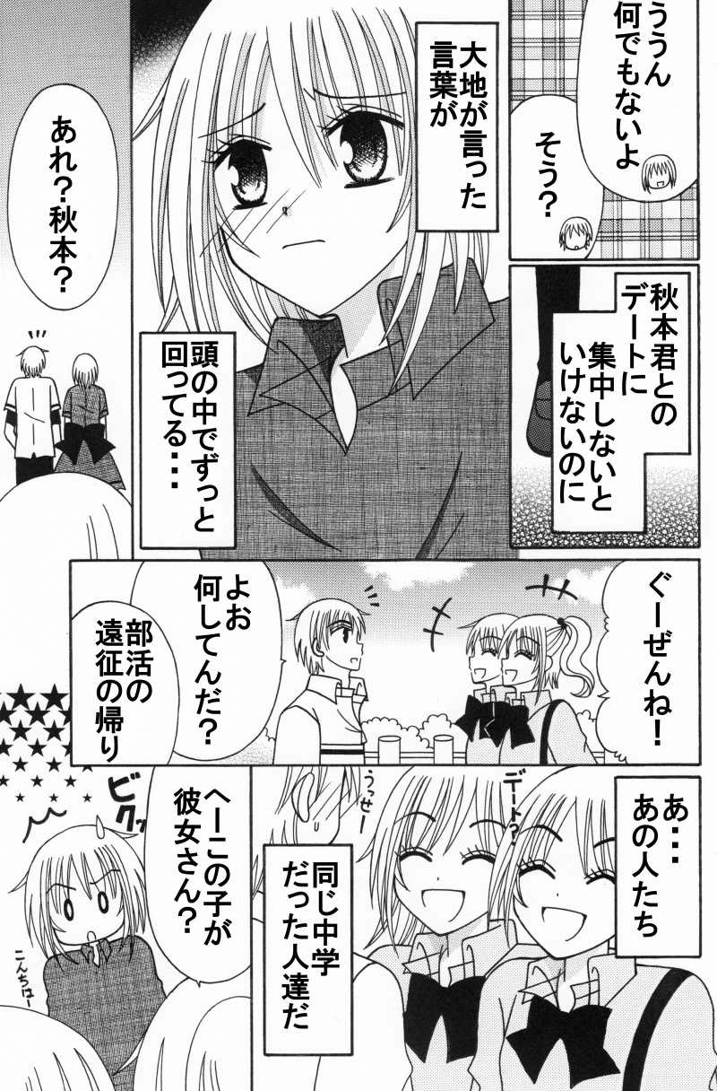 第４話：思い出を乗り越えて（その３）