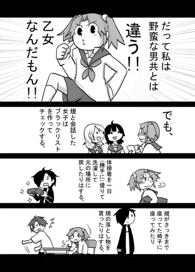 ９８話：節度あるストーカー②