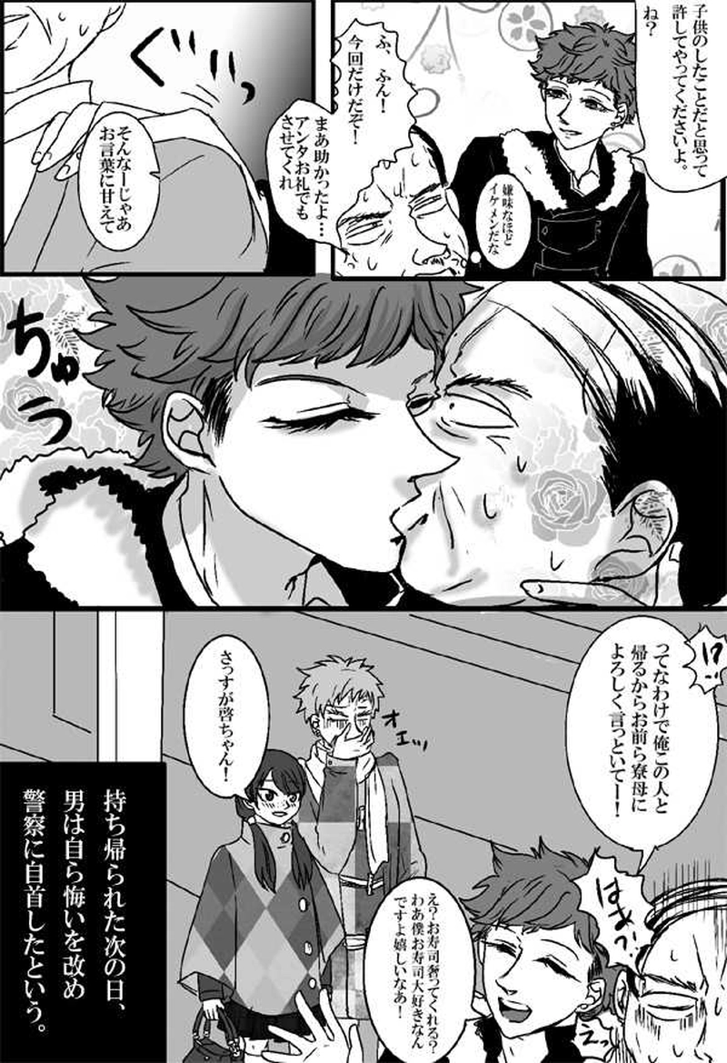 第２２話・紙一重