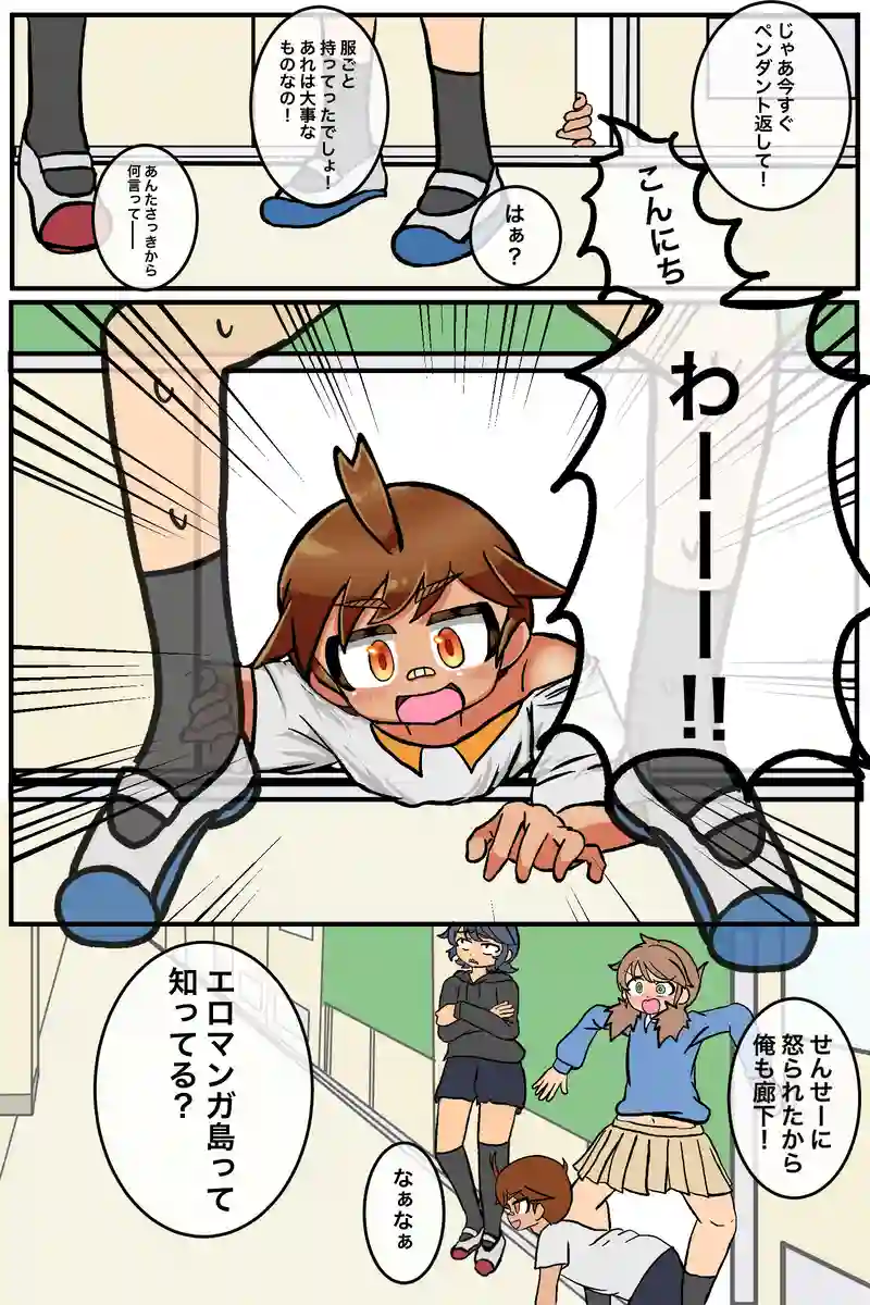 大っ嫌いなの(下)