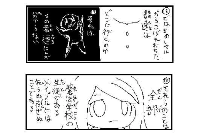 第４４話　内と外