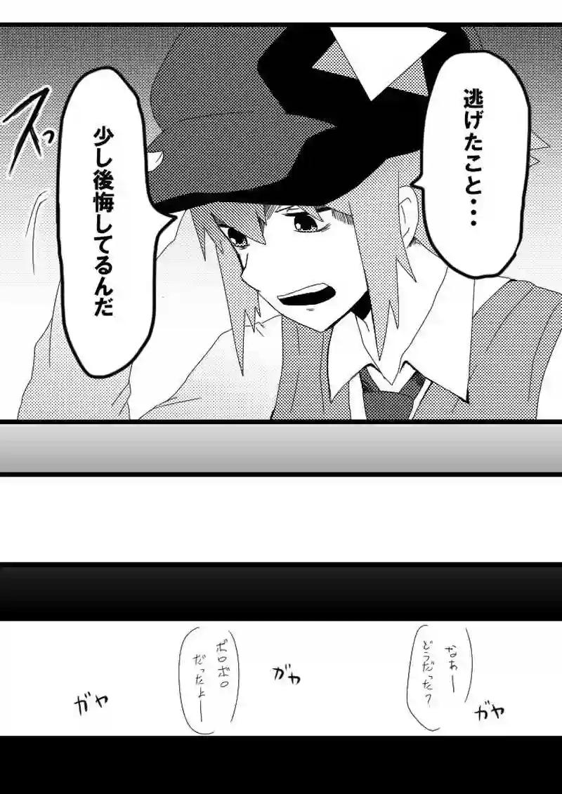 17話　後悔先に立たず