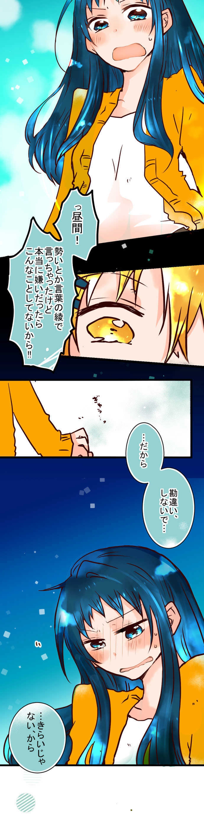 勘違いしないで。