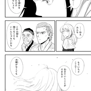 第30話/13