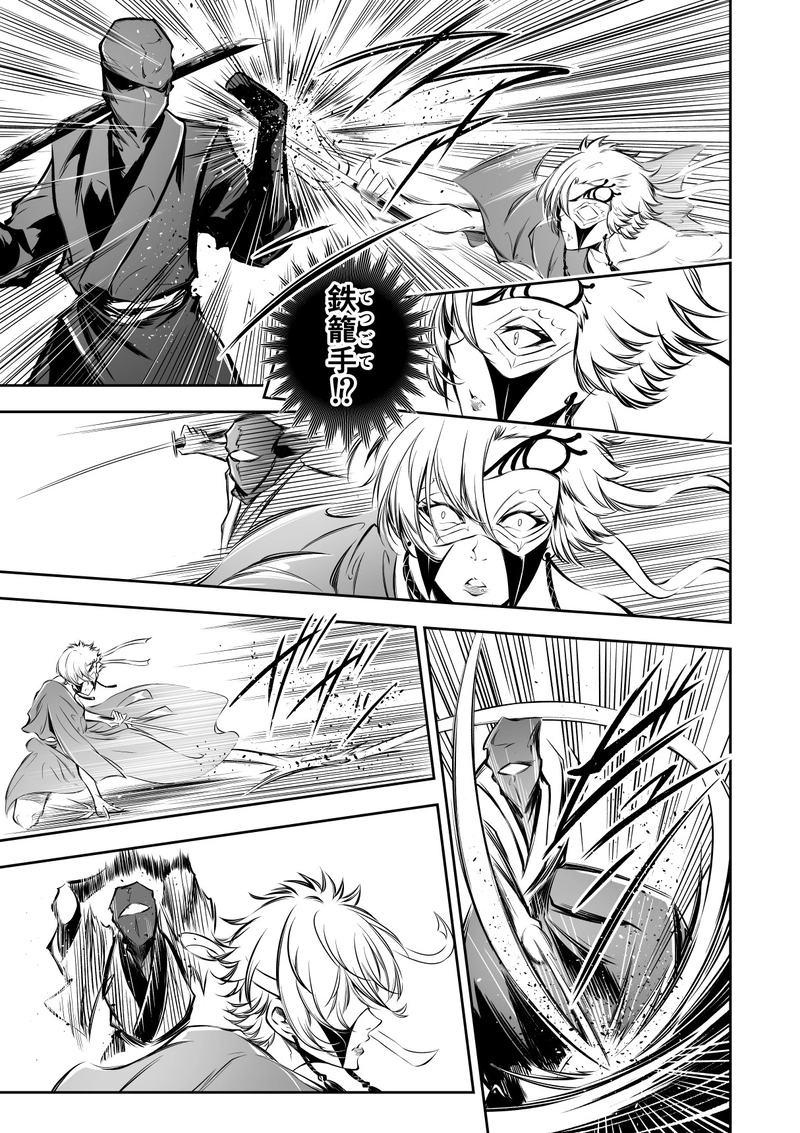 20話　艱難辛苦　汝を鬼にす