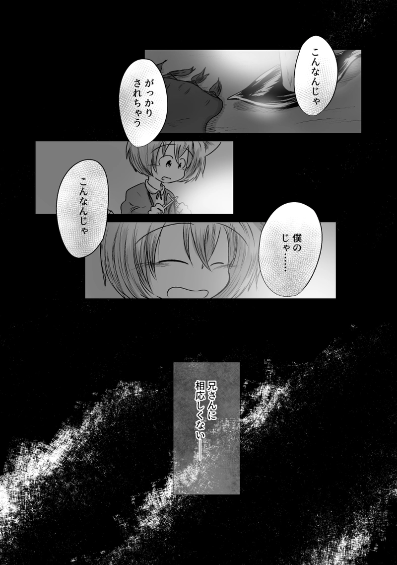 _23 メメント・モリに攫われて