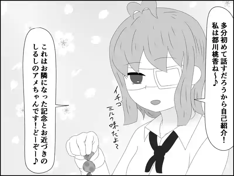 １７９話：距離的に