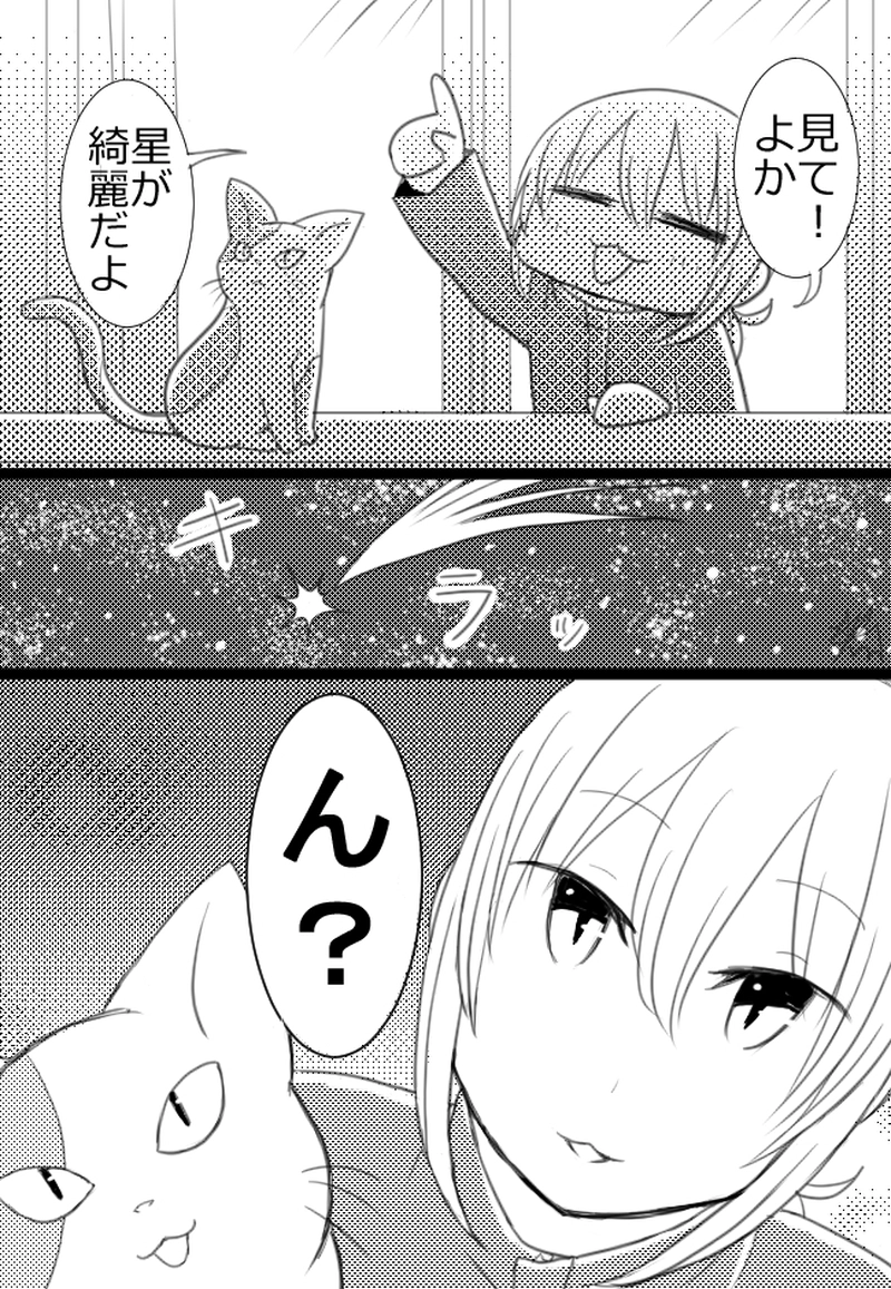 1匹目「キャッツエージェント」