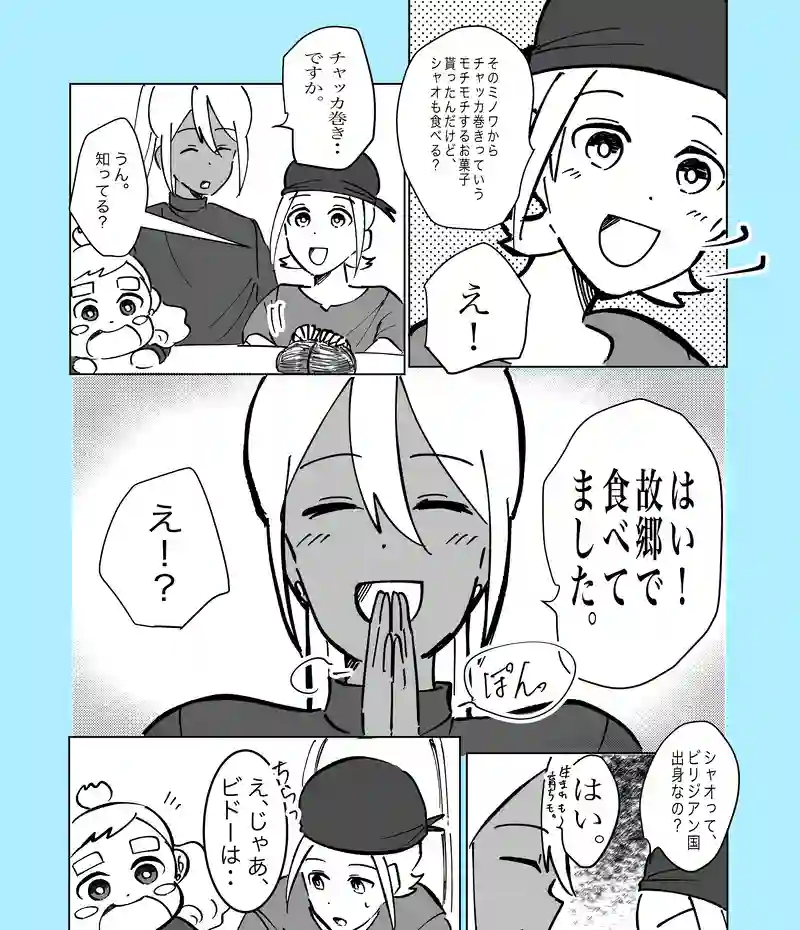 58話「再会とおやつ」