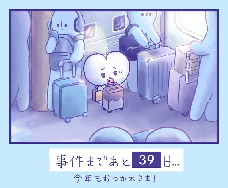 かみがみん　39話〜42話