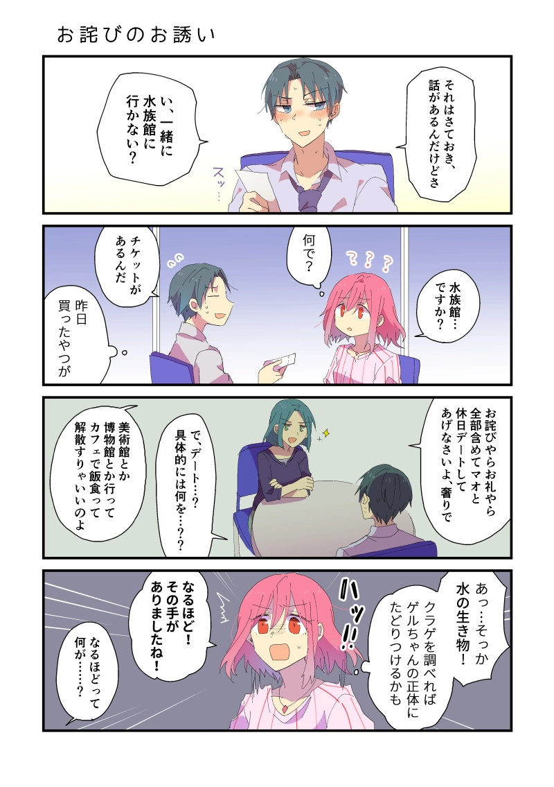 11話