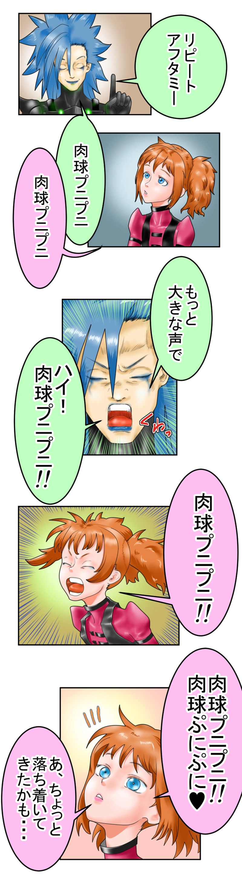 初ライブは黒歴史に⑤