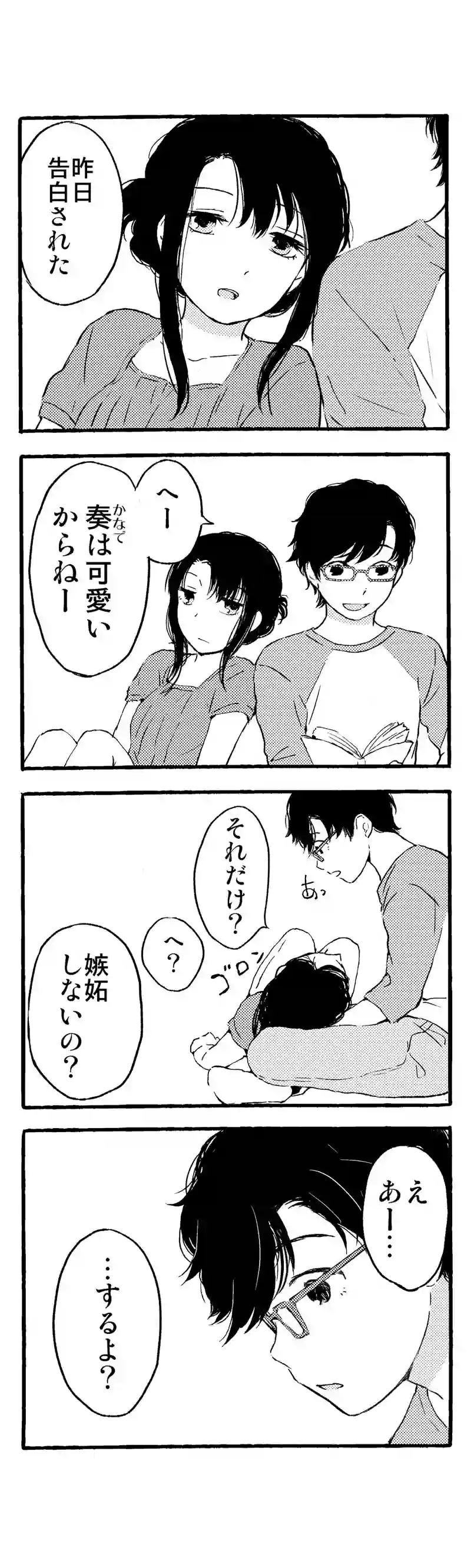 ７話「とらわれて」