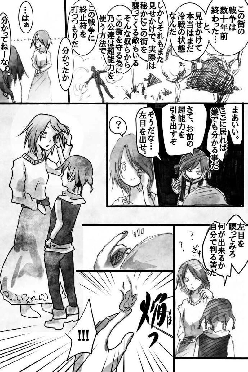 No.31「頬江美 舞」