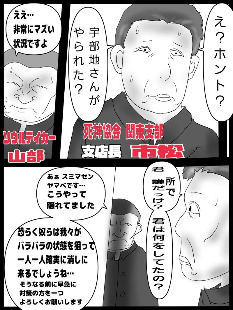 第十一話　雷獣　握【にぎ】とラバエルの世界