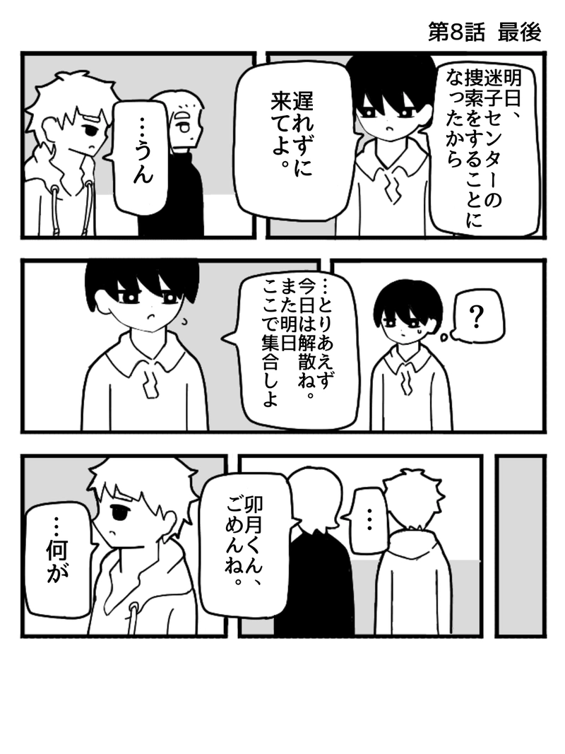 ヒラツキナ2(花束編)