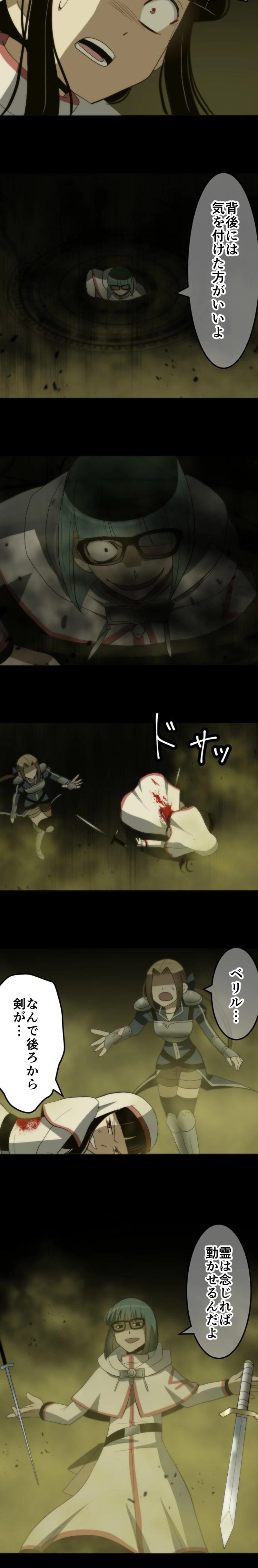 CASE94　咎人たちの最後-14