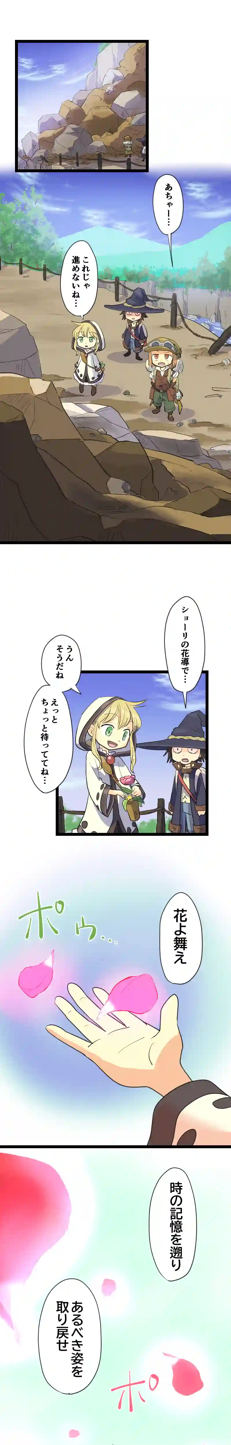 第37話 ハックはピーマン？ Part2