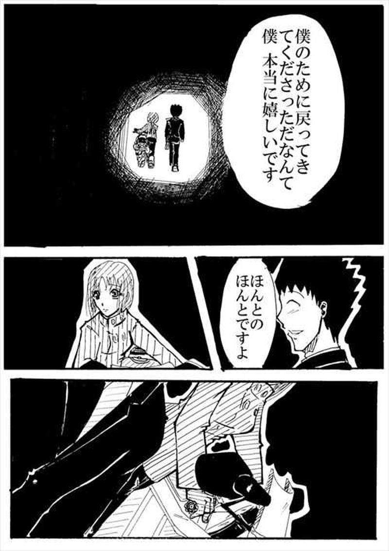 デカ目のみなも～前夜～