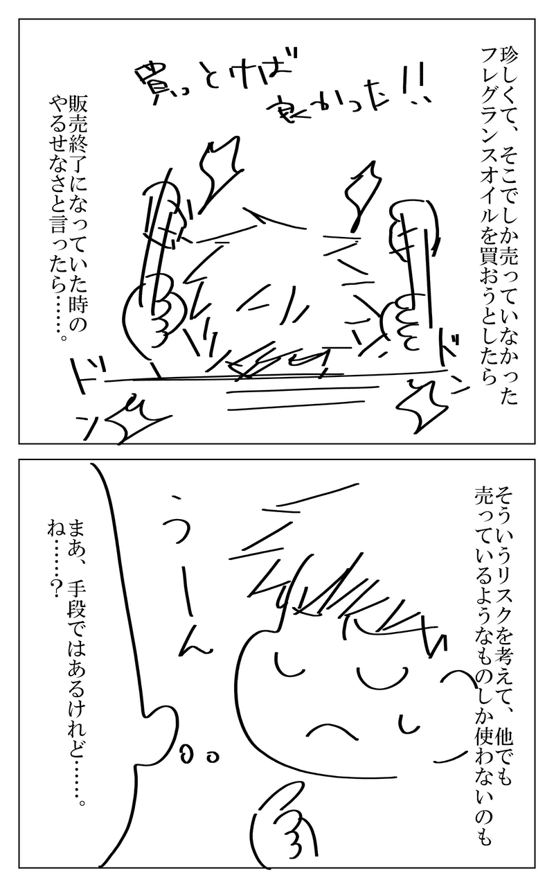 １８話～２５話まとめ