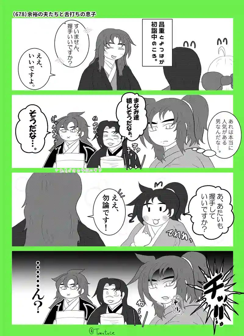 第二十五話「始まれ青春！」の巻【前編】
