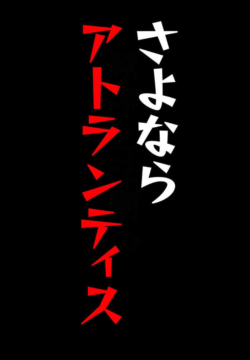 けだもの侍第二話