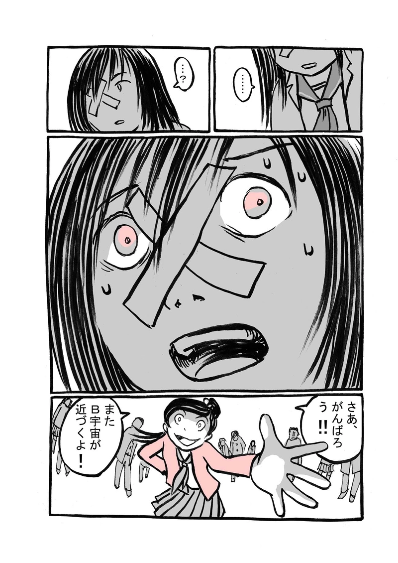  九話目「その後のいつもの会」