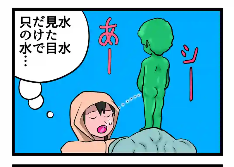 四コマ２本