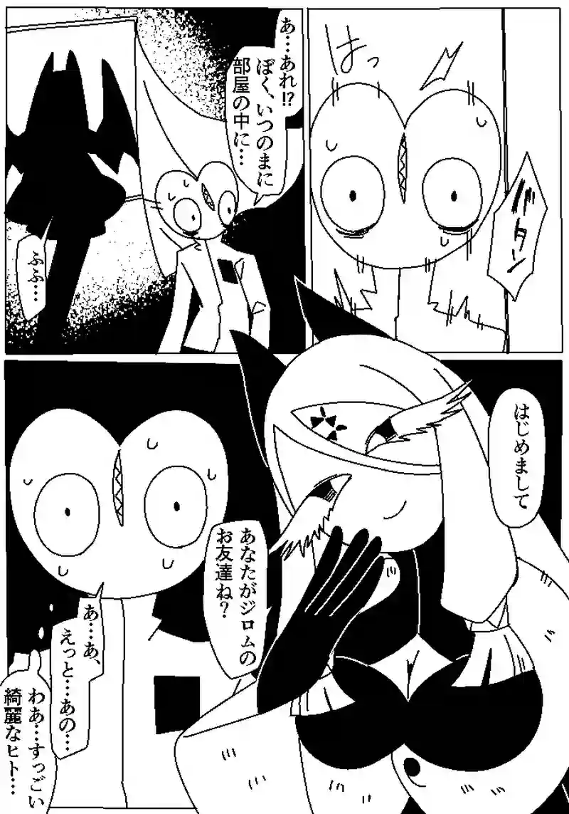 28　氷のファムファタル