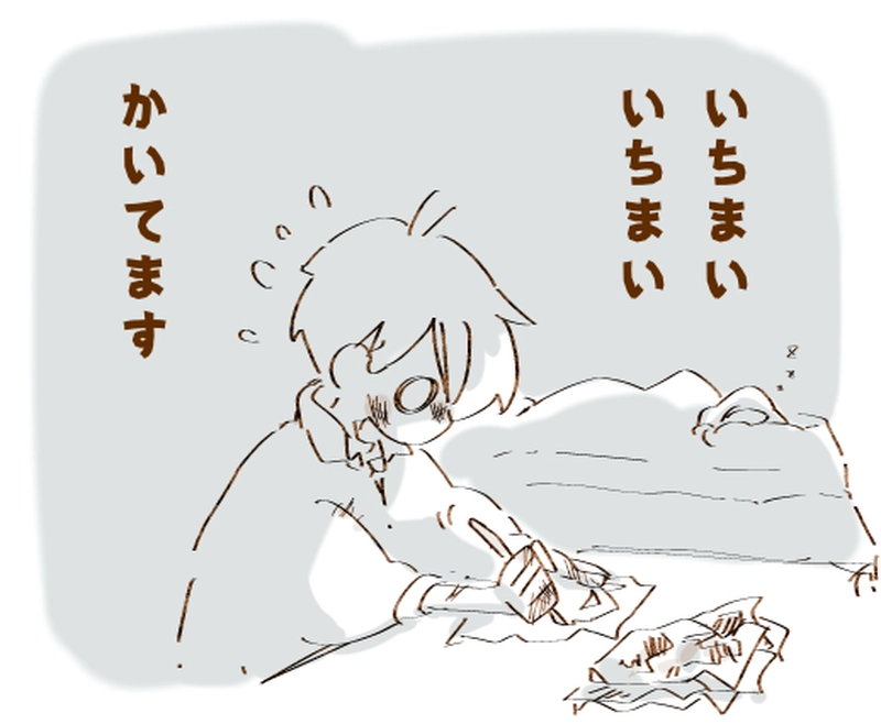  1章 旅の記憶(2)