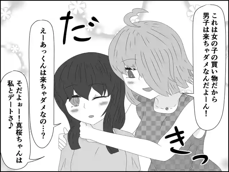 ６３話：女の子の買い物