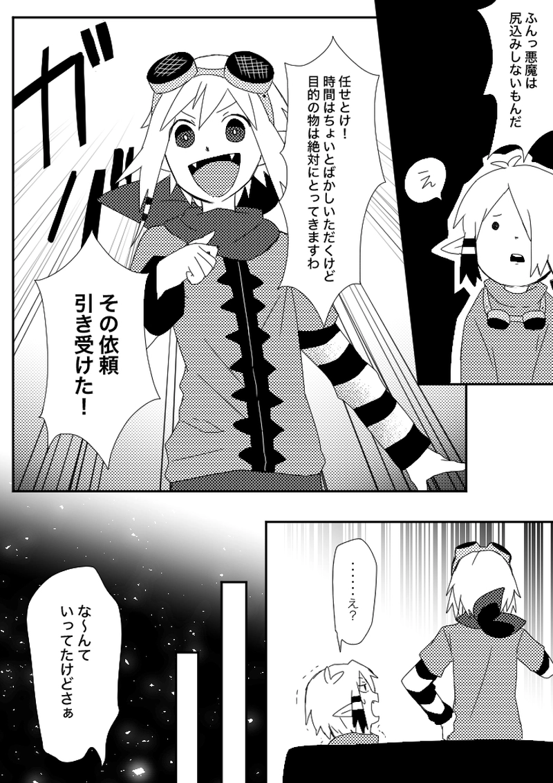 48話　私だけを