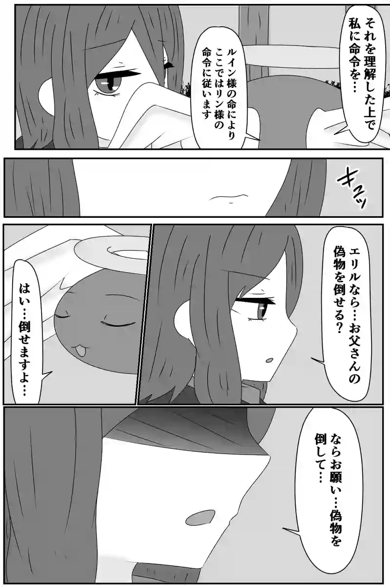 第五章：残された想い(４)