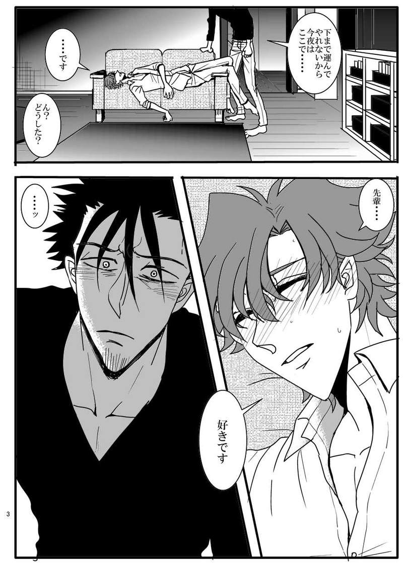 番外編＊BL要素あり