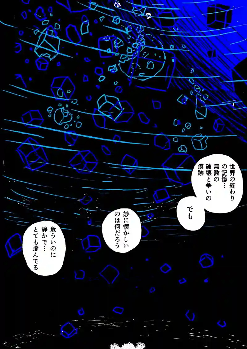 Episode:02 追憶