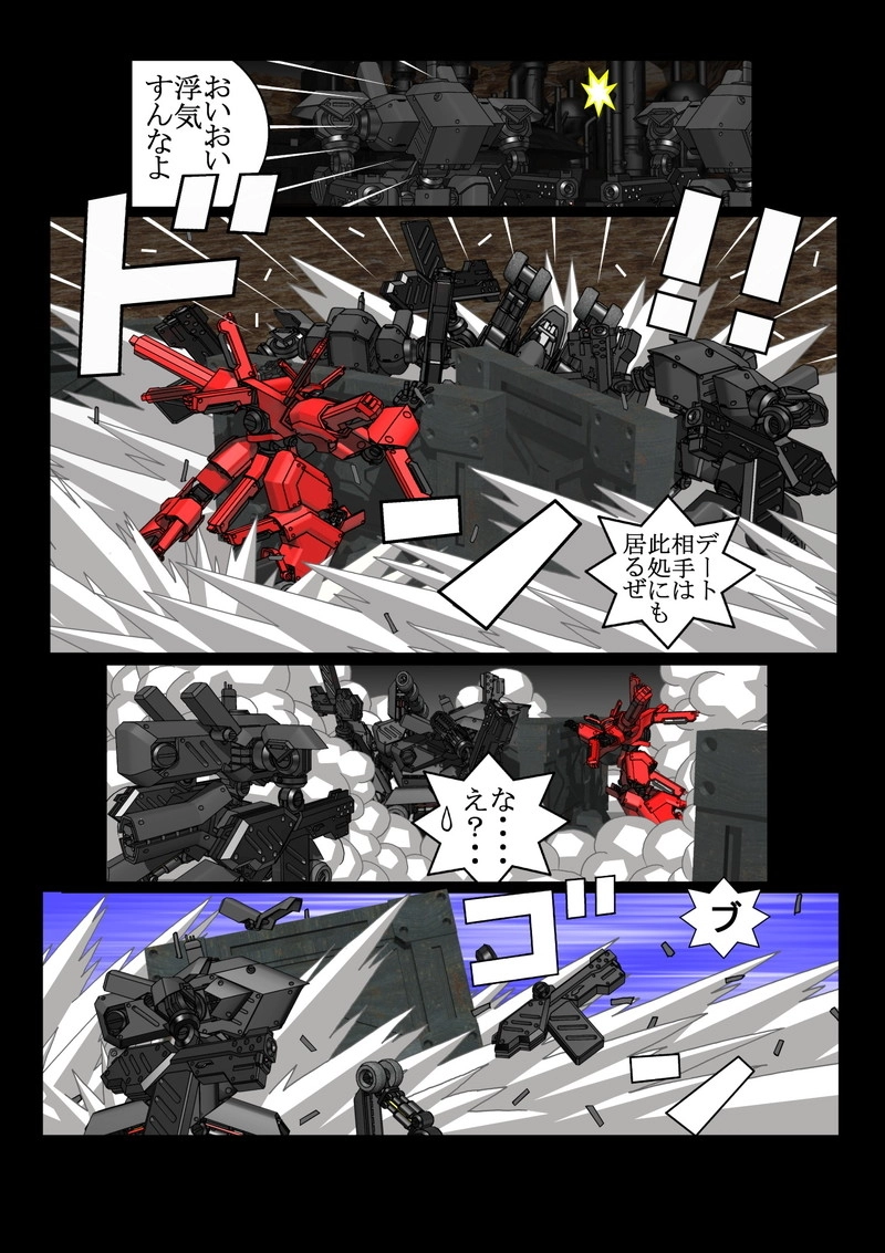 赤-ＳＥＫＩ-02話