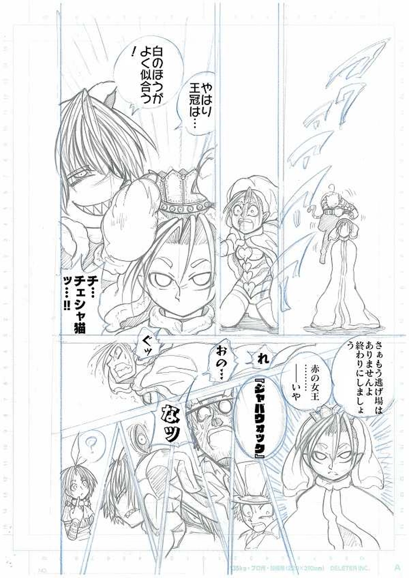 第1部ファントム・レッド～アリスの世界～（下書きver