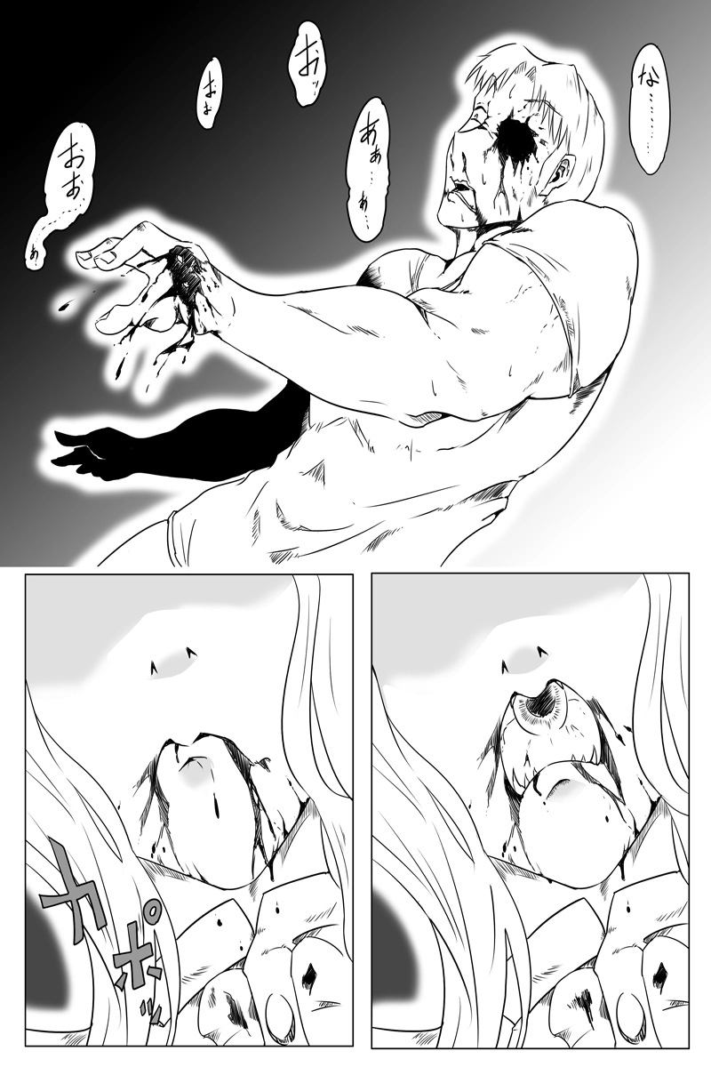 魔獣狩りの魔女 22話