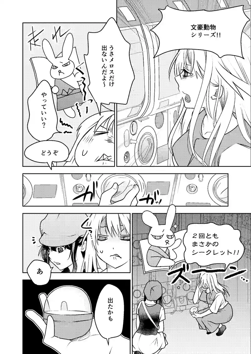 １３話