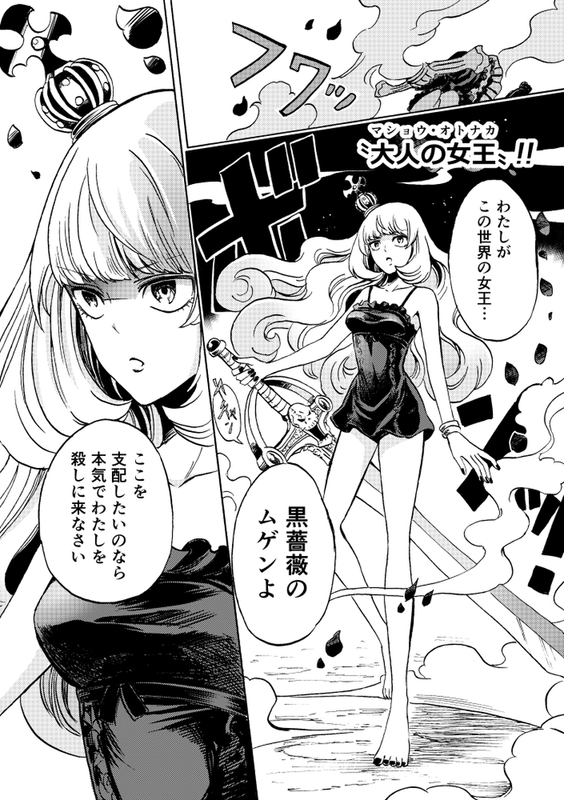 第7話 この世界の女王