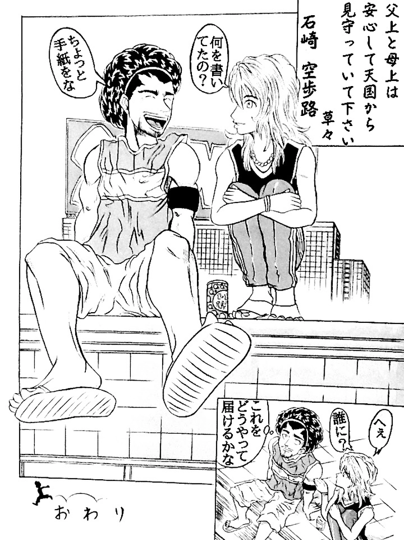 走れ届け屋さん