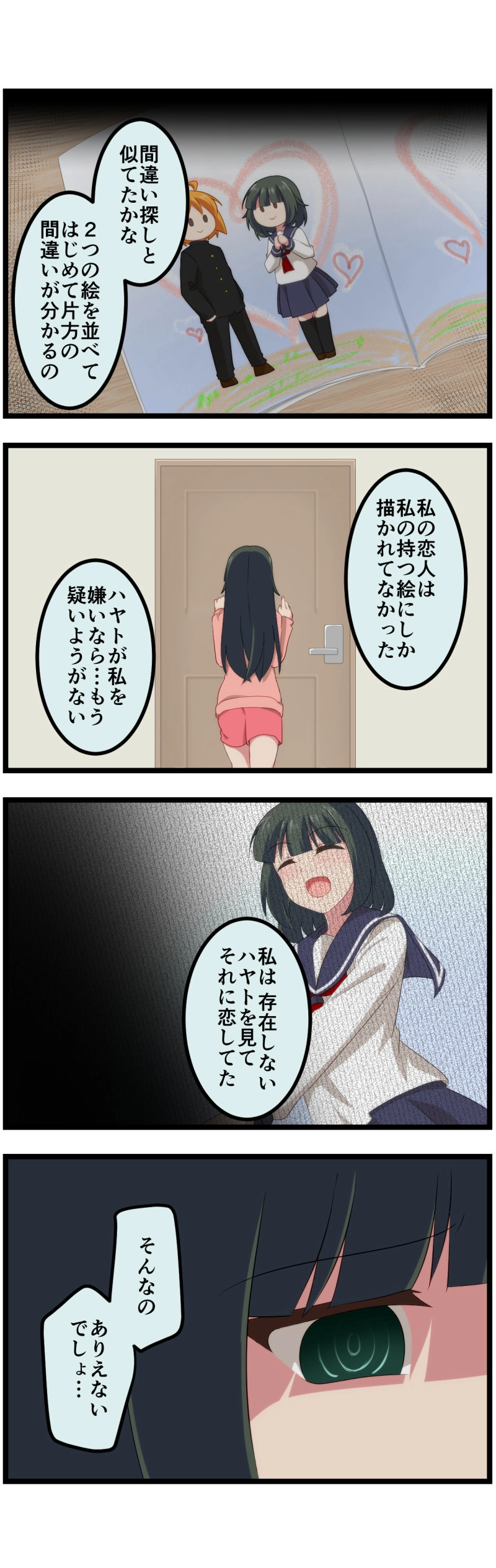 第133話「ツキアカリ」下④