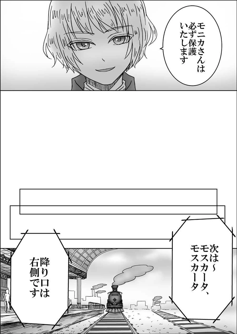 第八話　動き出す影